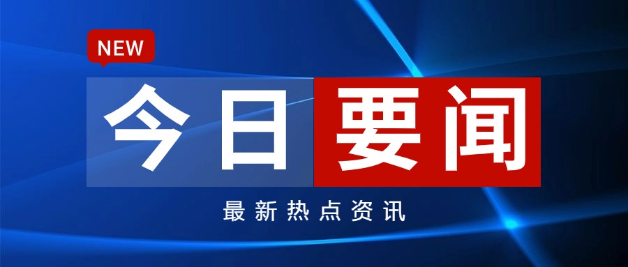 中国交通新闻网